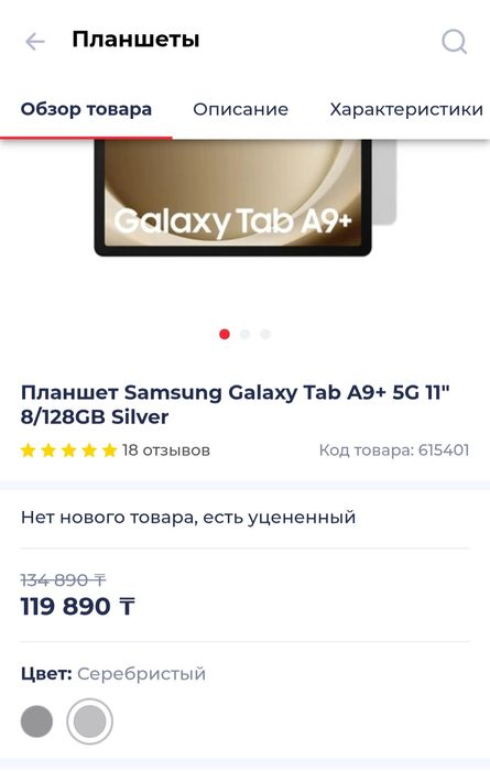 Samsung A9 8/128
