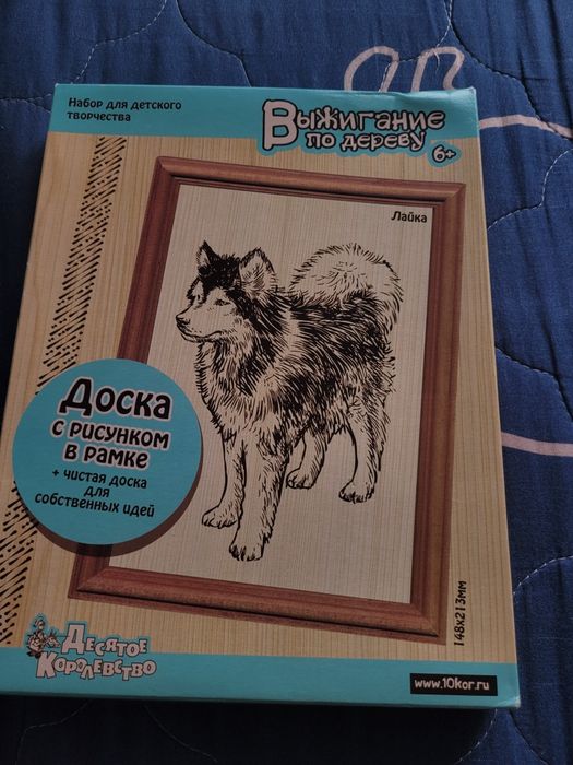 Набор для выжигания по дереву