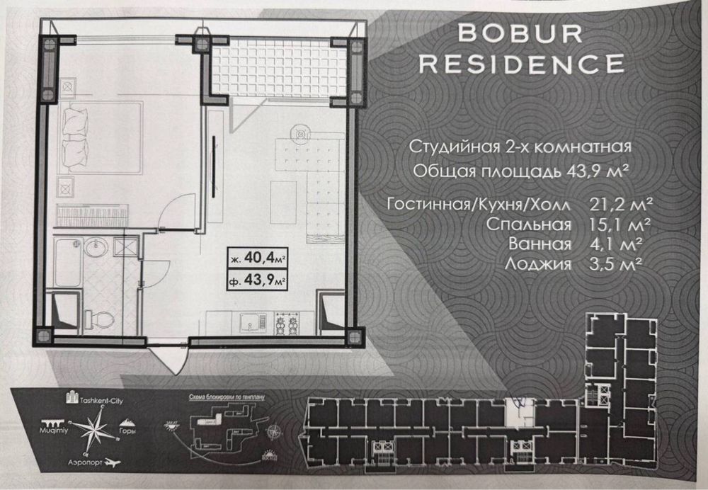 Продажа Bobur resident 2/9/16