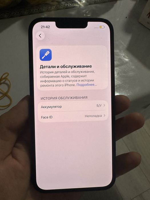 Айфон 14 срочно 80%/128гб