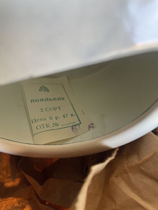 Поильник советский новый