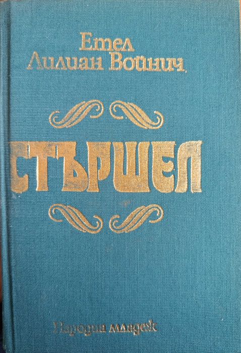 Книги, различни жанрове световна  и българска класика