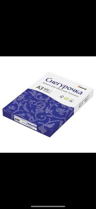 Бумага А3 продается