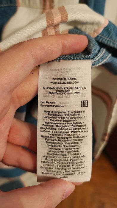 Camasa denim crem/bej Selected Homme - barbati Marimea M