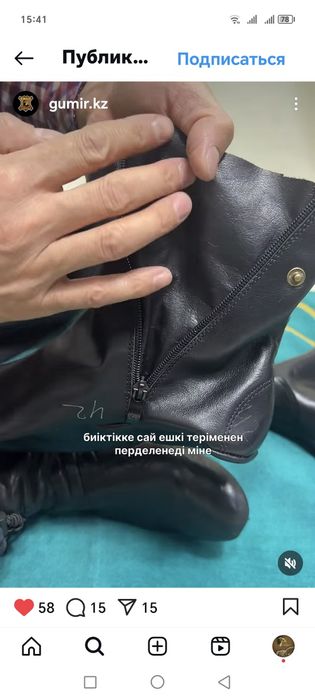 Мәсі 37,38,39,40,42,43 Маси