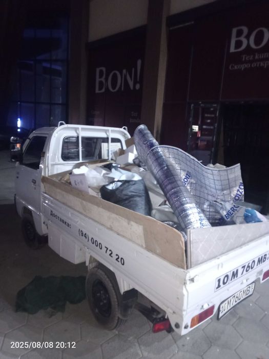 ВыВоЗ СтроиТельНого мусора