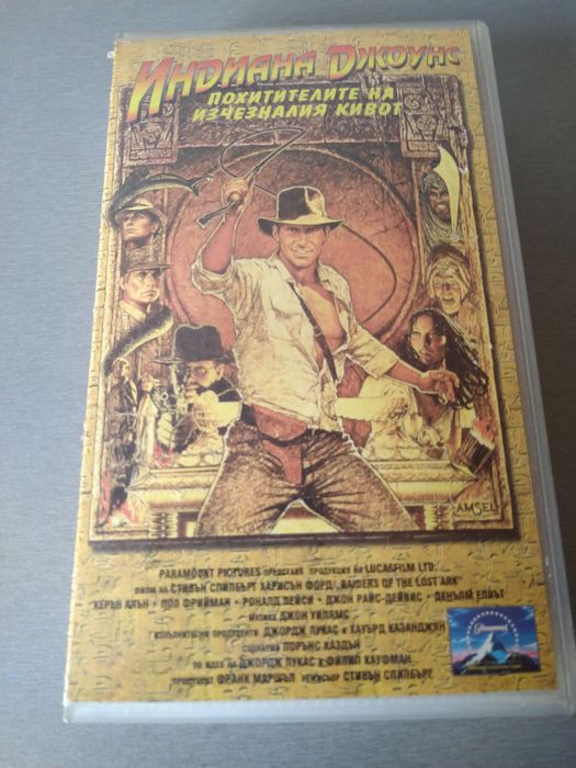 VHS Индиана Джоунс триогия