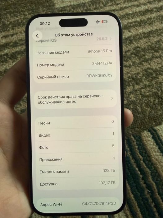 Айфон 15про срочна