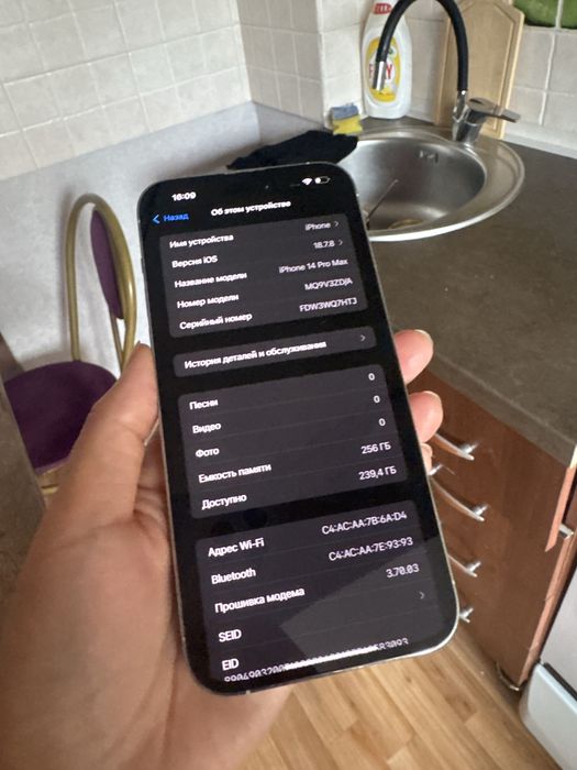 iPhone 14pro max 256гб