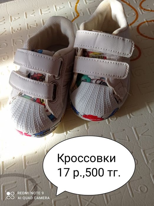 Продам детскую обувь,в отличном состоянии..