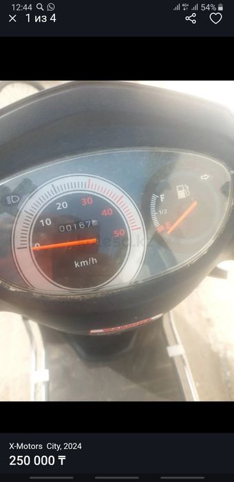 Скутер сатылады  м8