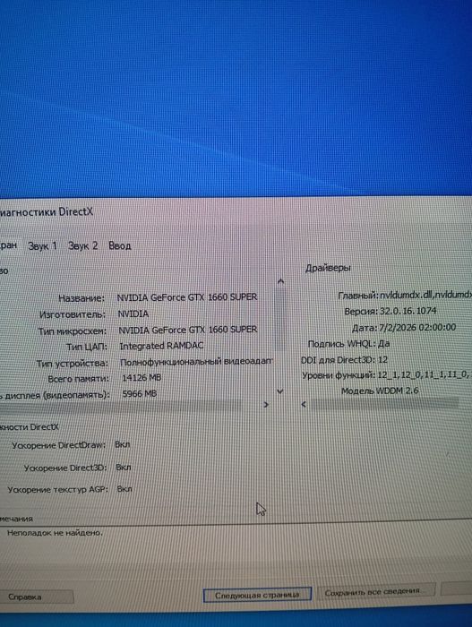 Компьютер в хорошем состоянии
