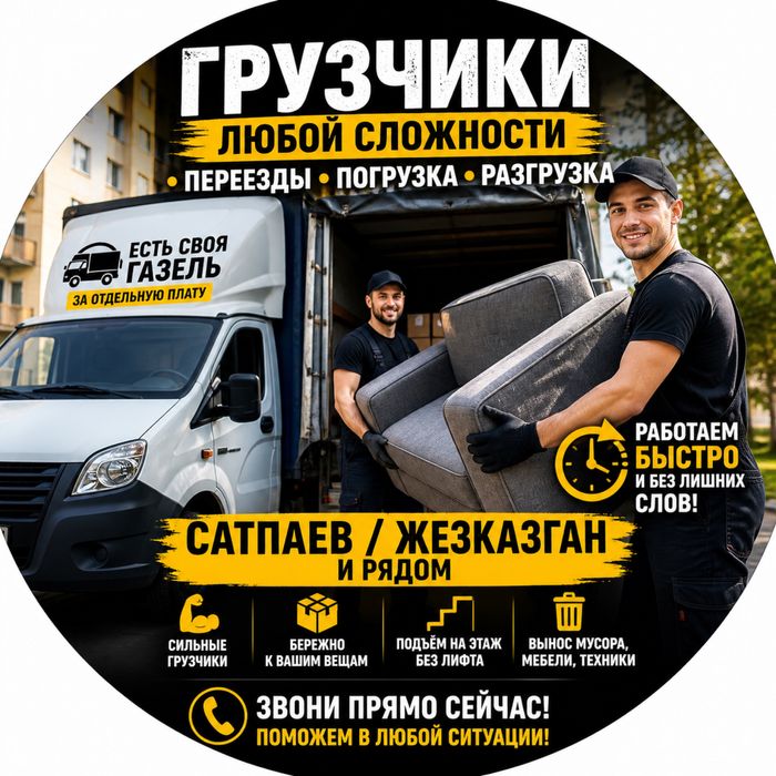 Грущики быстро опытно