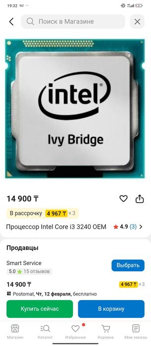 Процессор Intel Core I3 3240