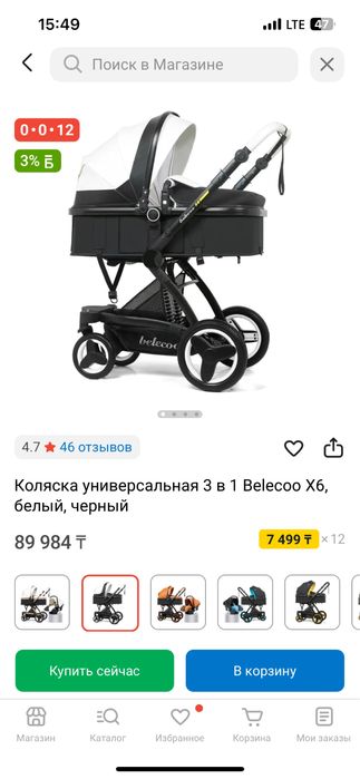 Коляска Belecoo фирма , новая