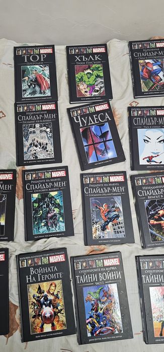 Графична колекция Marvel комикси