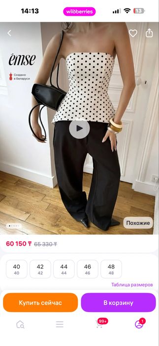 Корсет белая горошек