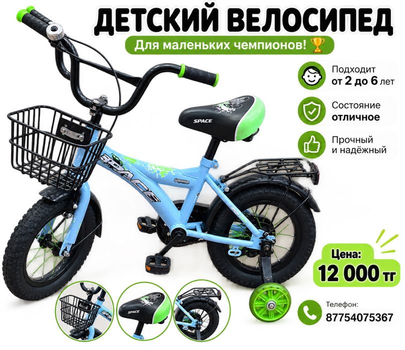 Продаю велосипед детский