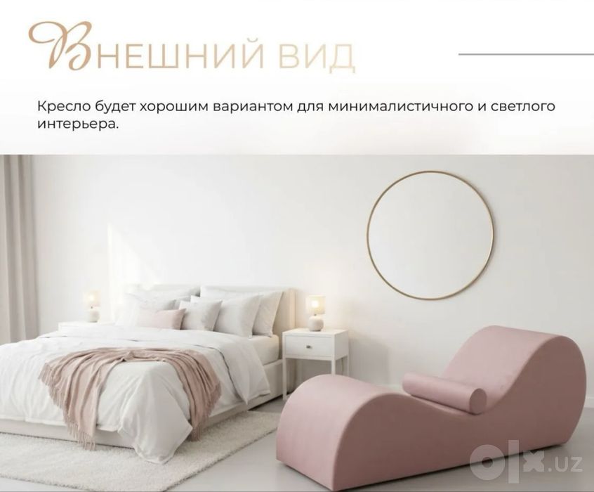 Кресло Тантра, велюр, цвет в ассортименте