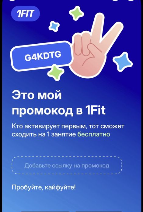 Бесплатно гостевой уанфит