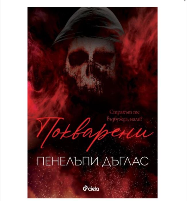 Книги Dark romance