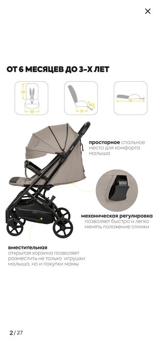 Коляска детский с 0+4-5 лет