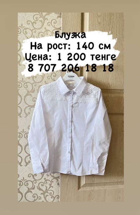 НЕДОРОГО блузки для школы