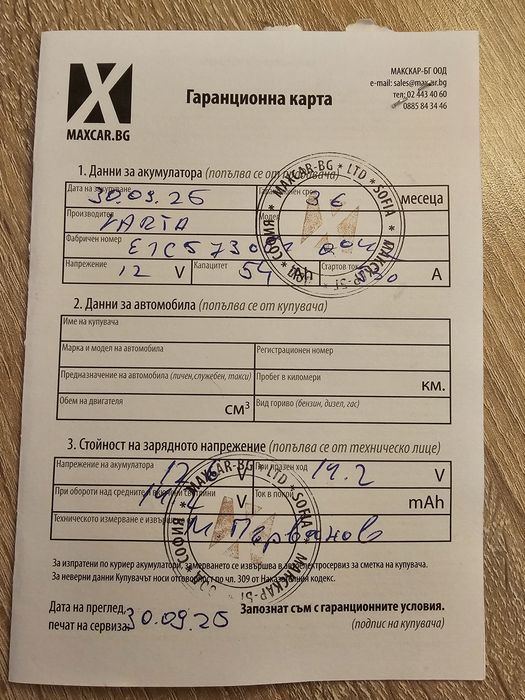 Акумулатор Varta SLI