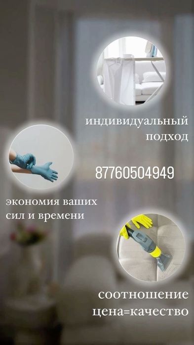 Профессиональный клининг, Уборка помещений