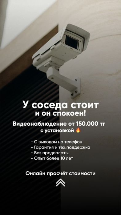 Видеонаблюдение под ключ!