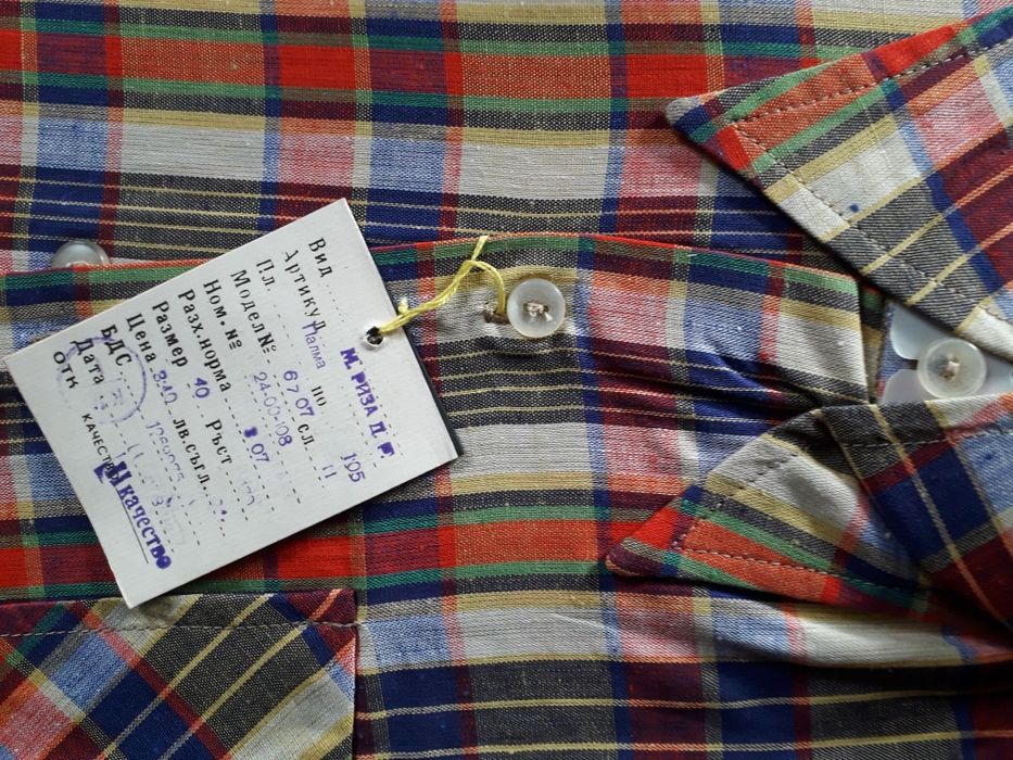 Мъжки ризи с дълъг ръкав