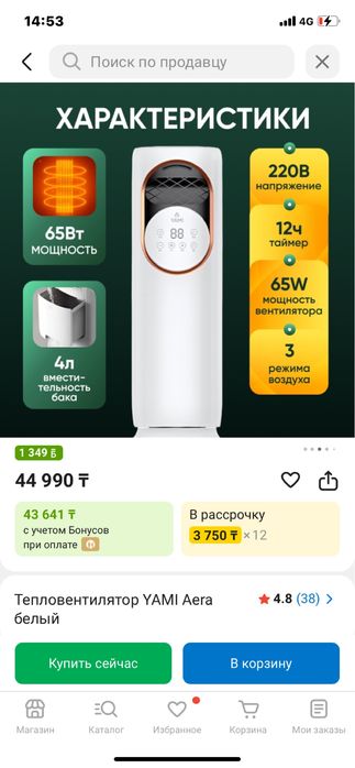 Продам Обогреватель