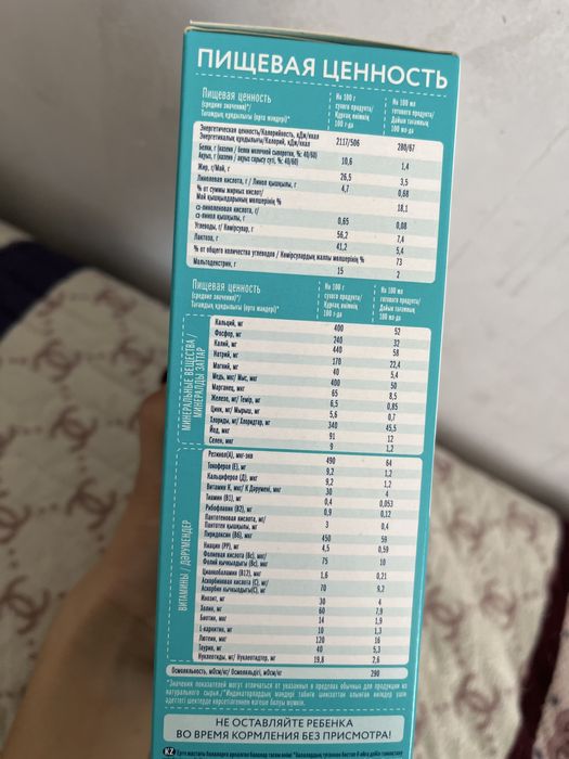 Смесь до 6 месяцев