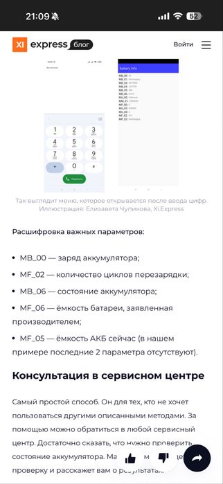 Xiaomi Redmi Note 12 Pro 6/256GB Blue