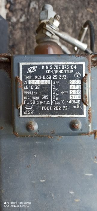 Конденсатор 380 в