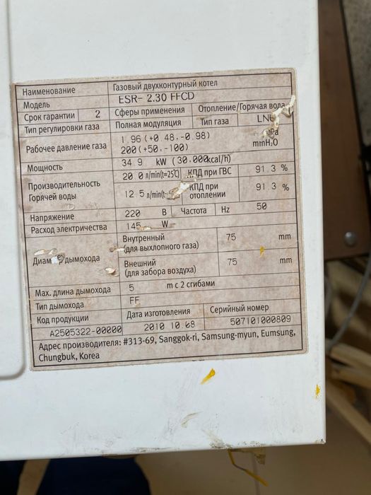 Продам газовую печь