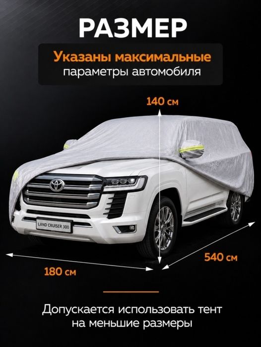 Автотент для кроссоверов и др