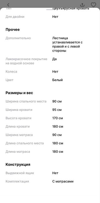 Продам двухъярусную кроваь