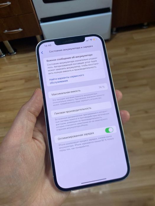 Iphone 12 pro max 128гб