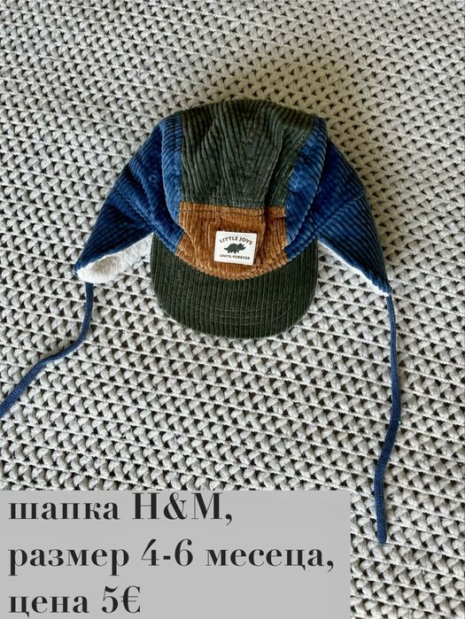 Зимни/есенни дрехи за момче