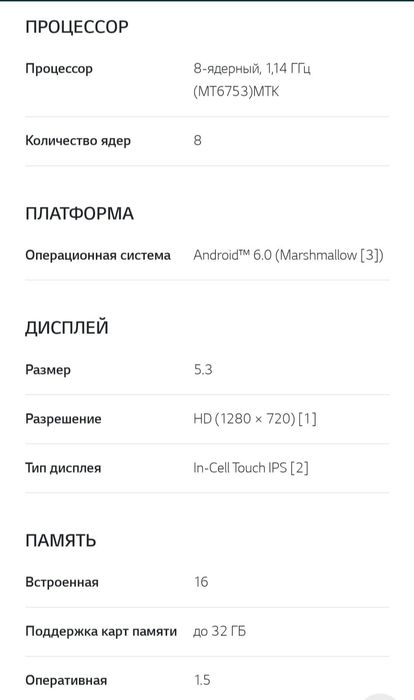 Телефон LG K10, LTE, черного цвета, с золотистой крышкой корпуса.
