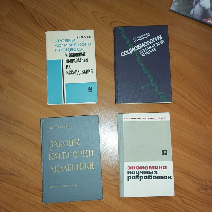 Кітаптар! Книги! Букинист