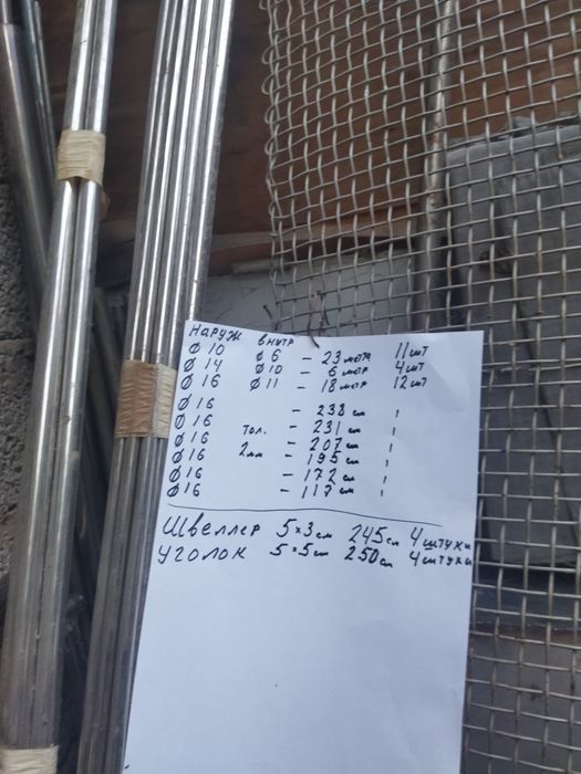Продам нержавейку