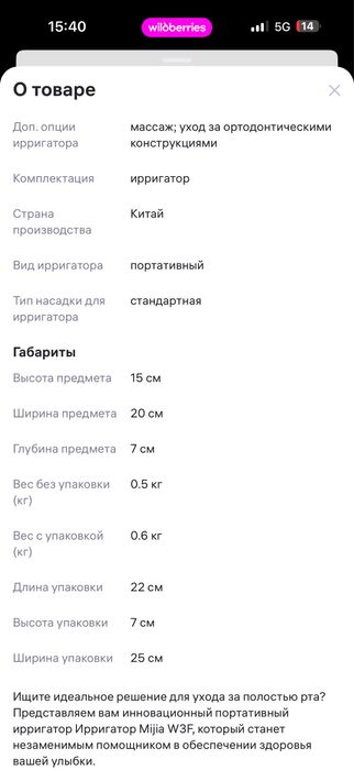 Продам ирригатор в идеальном состоянии