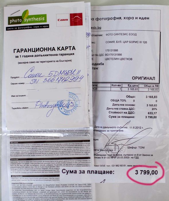 CANON EOS 5D MARK II FULL FRAME с обектив Canon EF 50mm f 1.4 USM  ТОП