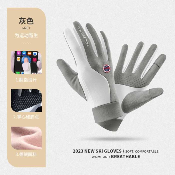 Теплые спортивные перчатки