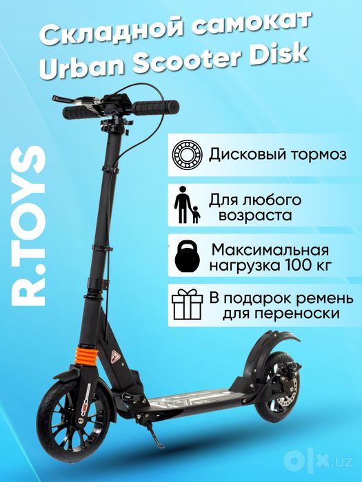 ПРОДАЮ САМОКАТ Urban scooter