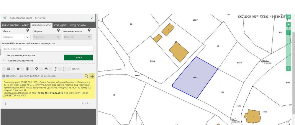 Продава се Парцел в с. Смилян, Област Смолян - 601 кв.м за 39 €/кв.м - Снимка #3
