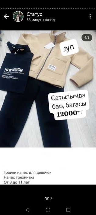 Сатылымда жаңа киімдер бар