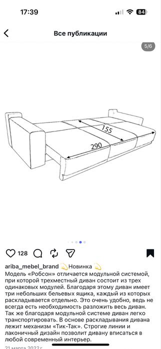 Продам диван срочно